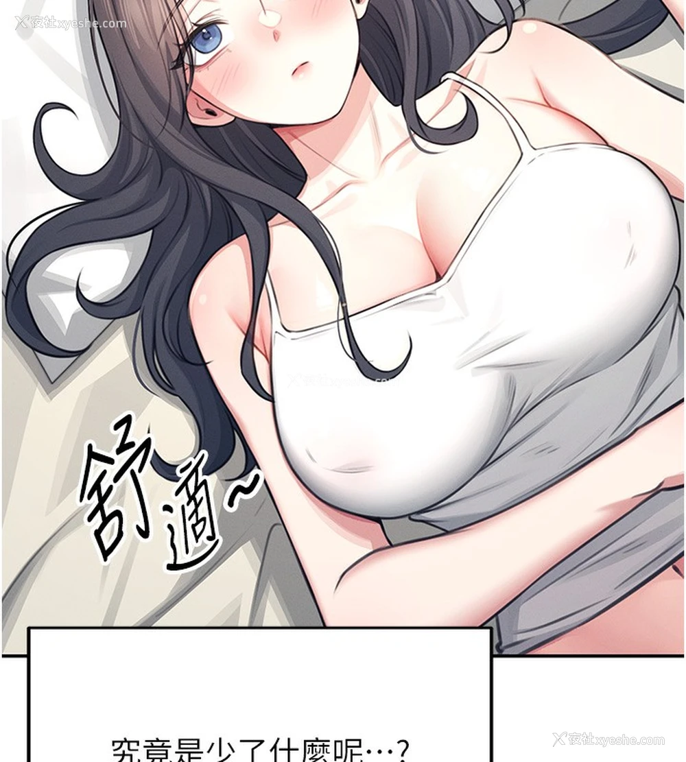 44P - 飞机杯女神连线中