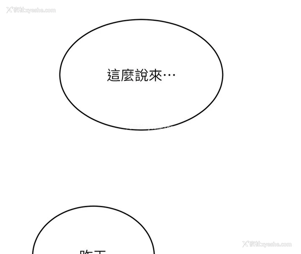 4P - 飞机杯女神连线中