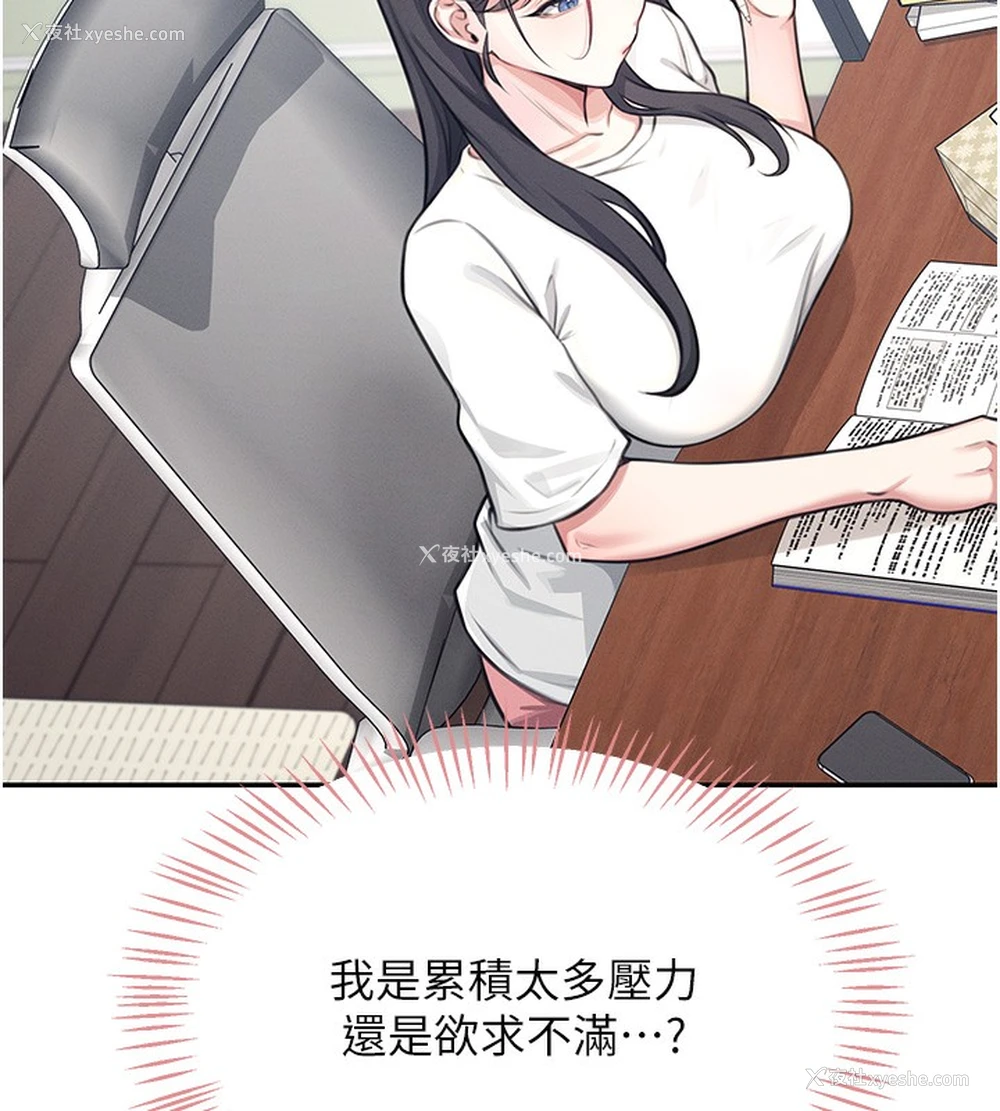 53P - 飞机杯女神连线中