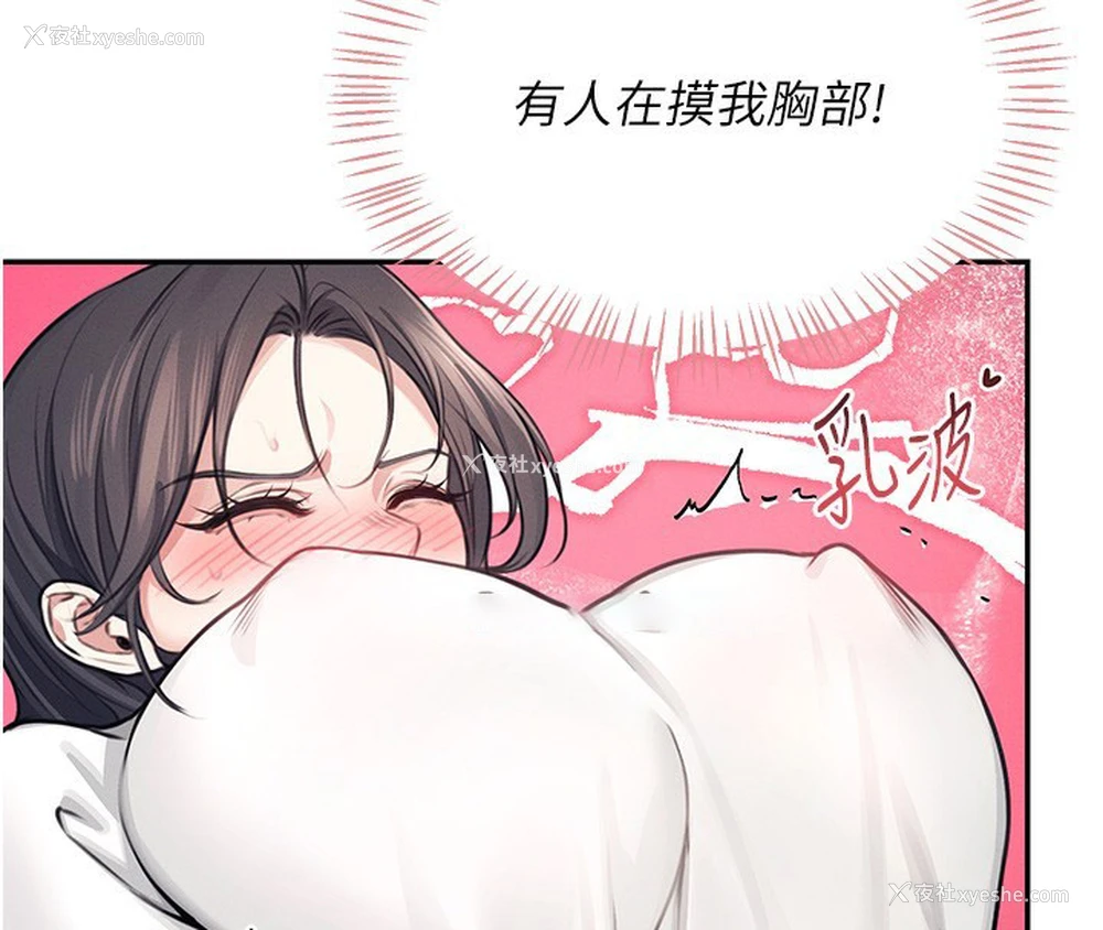 60P - 飞机杯女神连线中