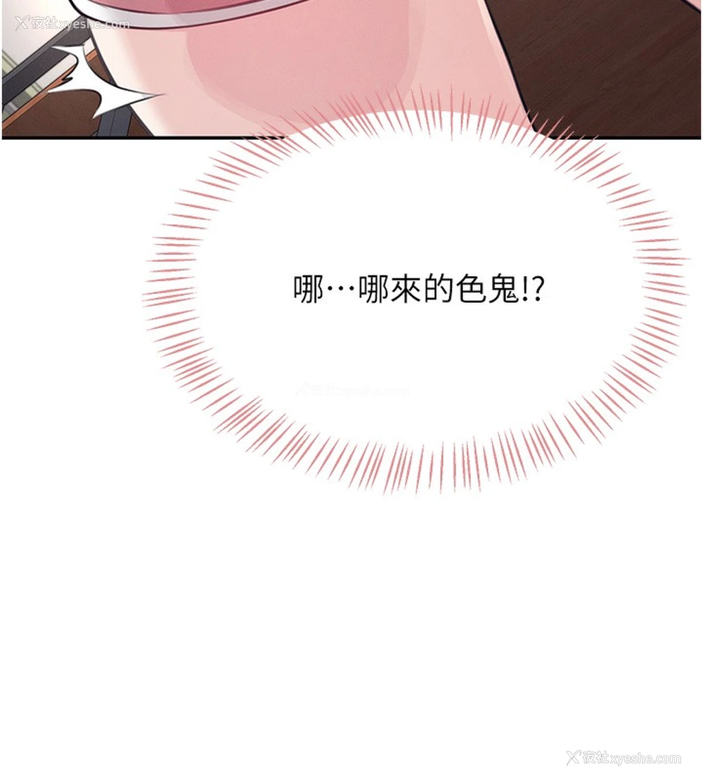 66P - 飞机杯女神连线中