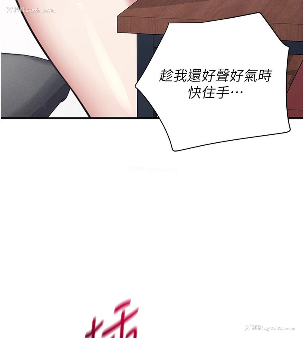 69P - 飞机杯女神连线中