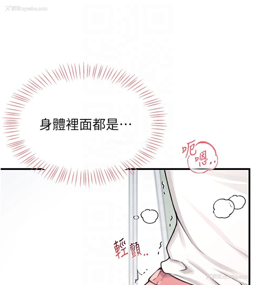 76P - 飞机杯女神连线中