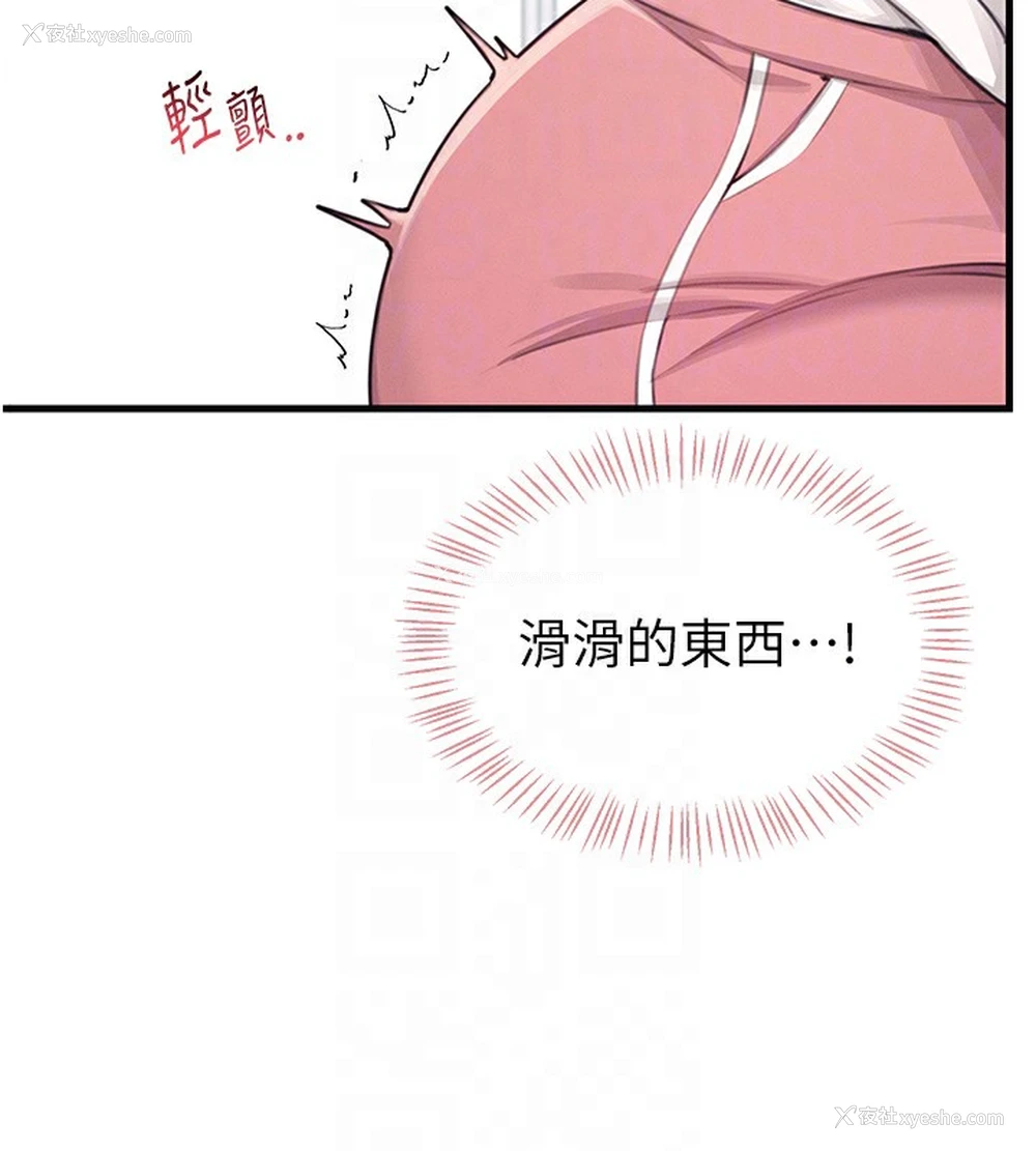 77P - 飞机杯女神连线中