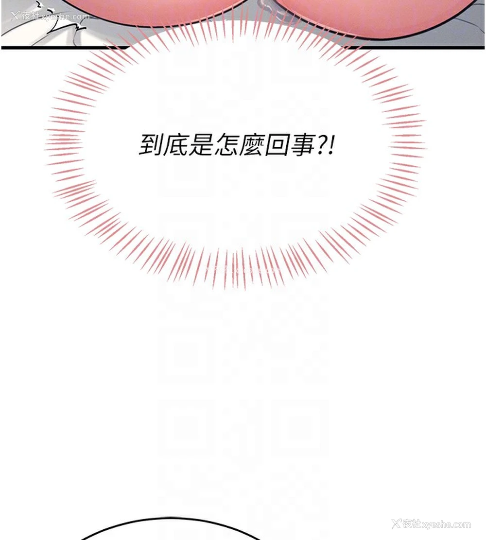 85P - 飞机杯女神连线中