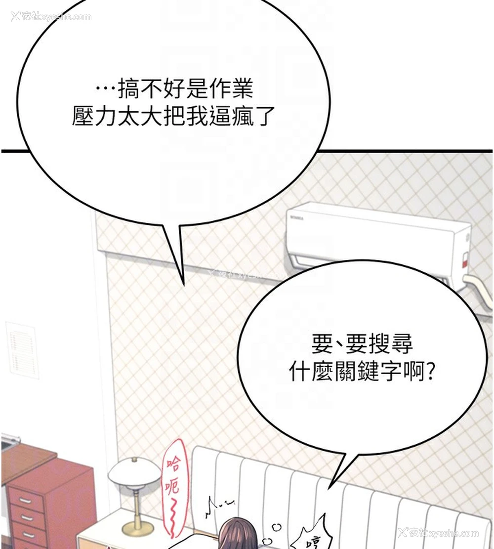 86P - 飞机杯女神连线中