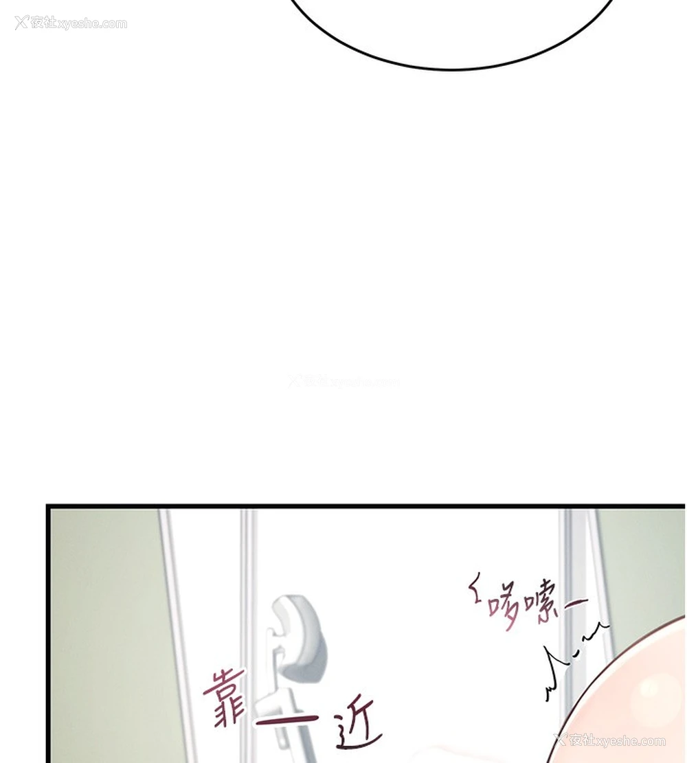 88P - 飞机杯女神连线中