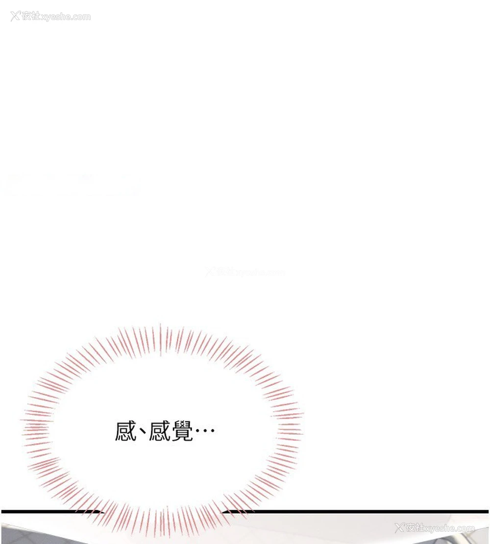 90P - 飞机杯女神连线中