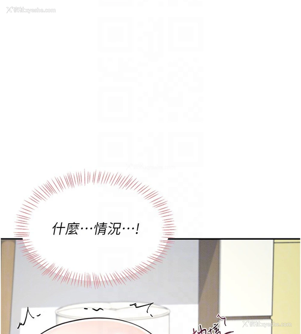 99P - 飞机杯女神连线中