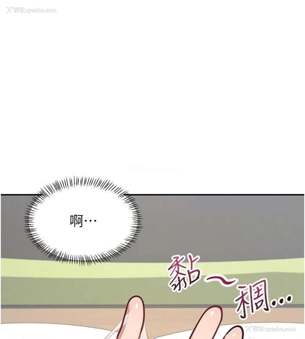 101P - 飞机杯女神连线中
