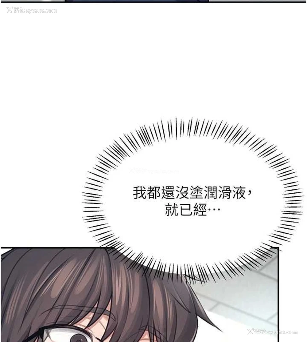 103P - 飞机杯女神连线中