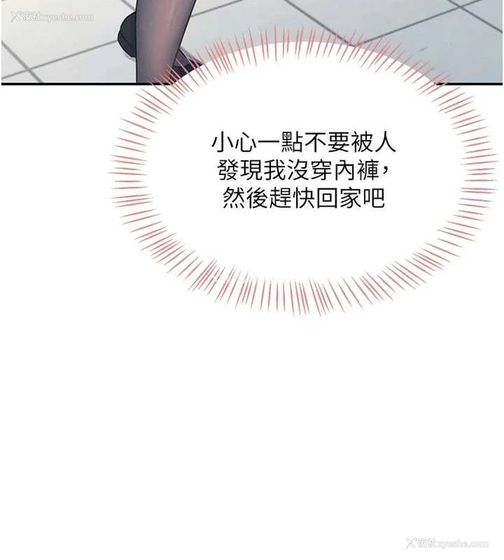 118P - 飞机杯女神连线中