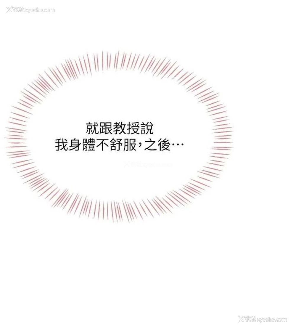 119P - 飞机杯女神连线中