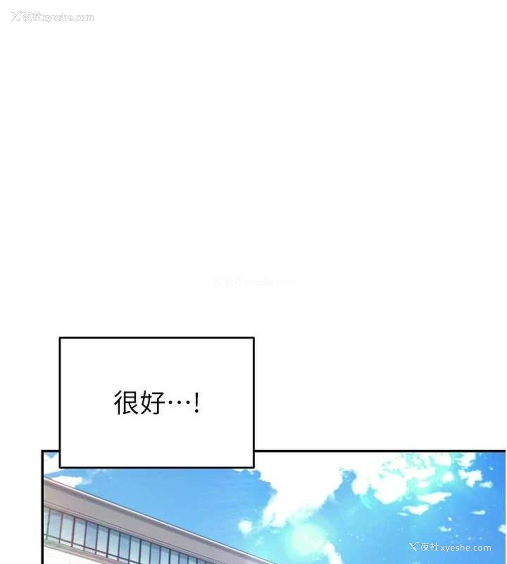 11P - 飞机杯女神连线中