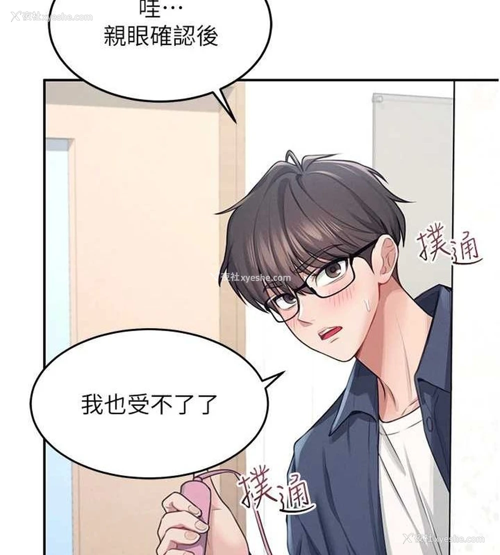 127P - 飞机杯女神连线中