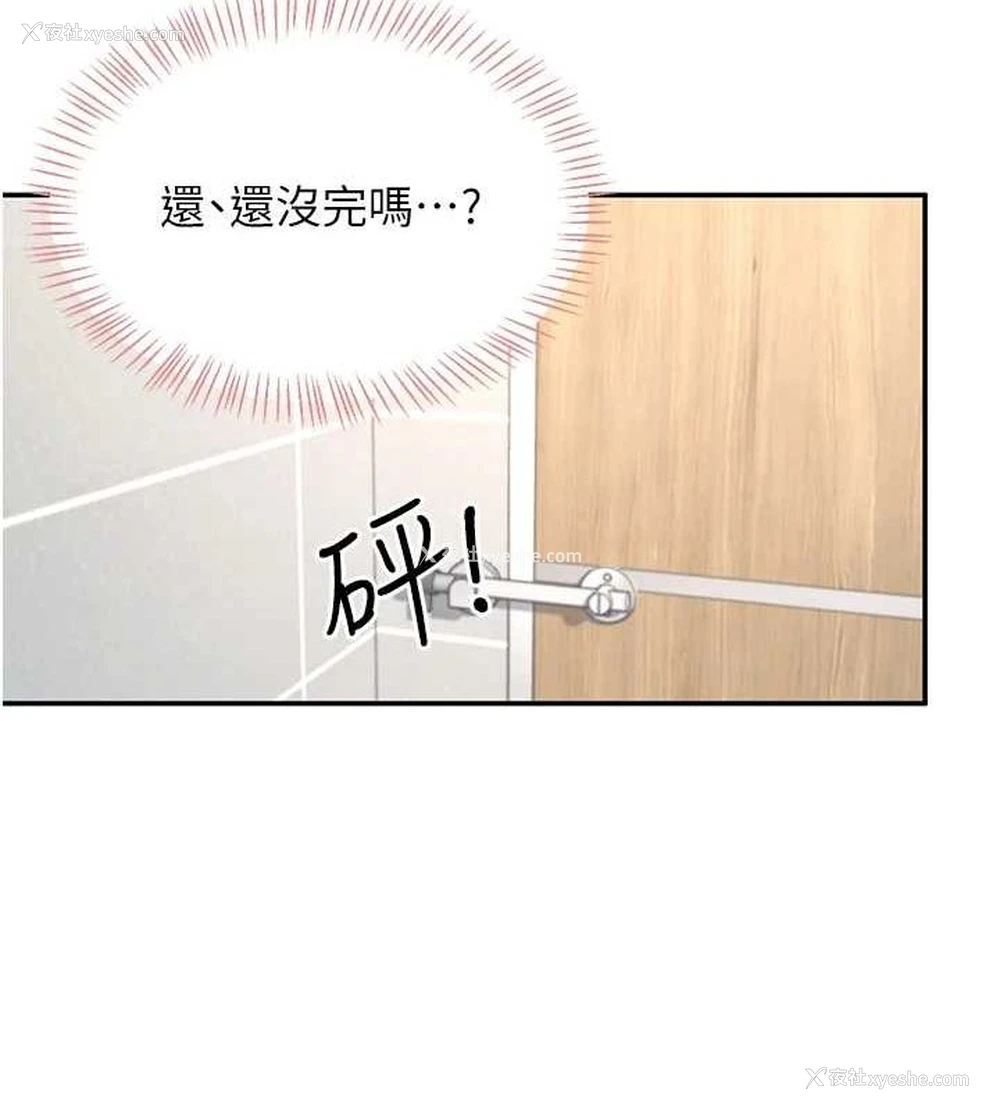 129P - 飞机杯女神连线中
