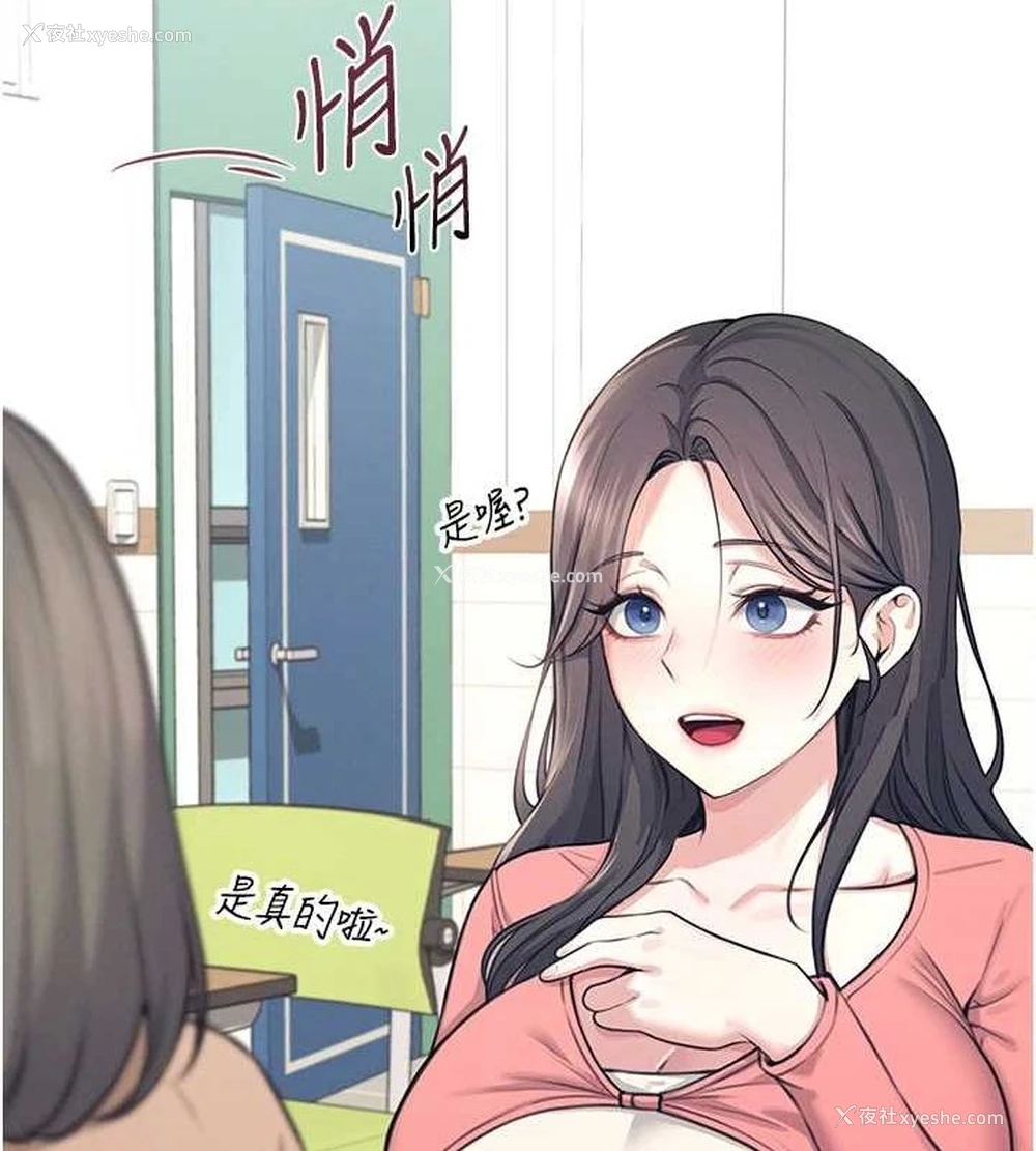 13P - 飞机杯女神连线中