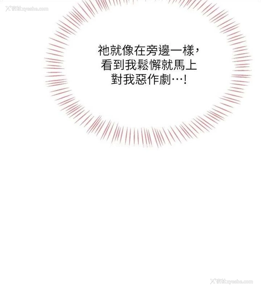 132P - 飞机杯女神连线中