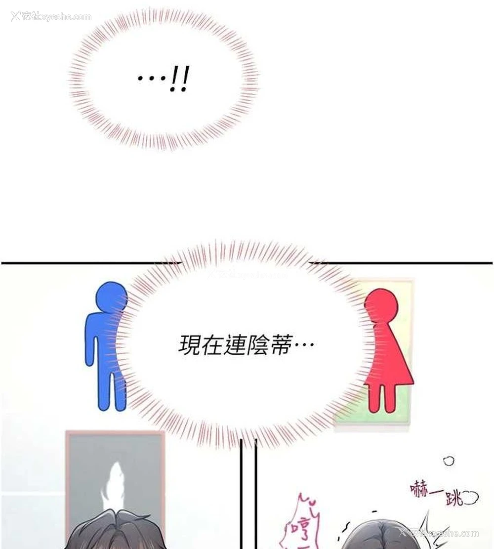 133P - 飞机杯女神连线中
