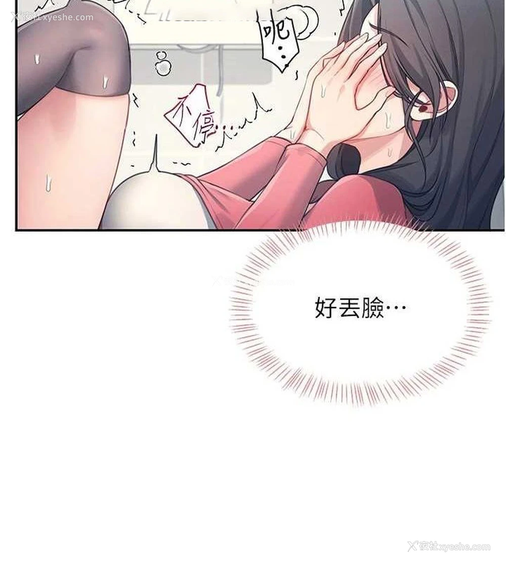150P - 飞机杯女神连线中
