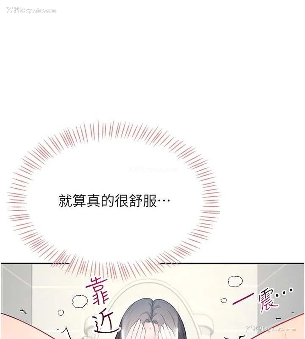 151P - 飞机杯女神连线中