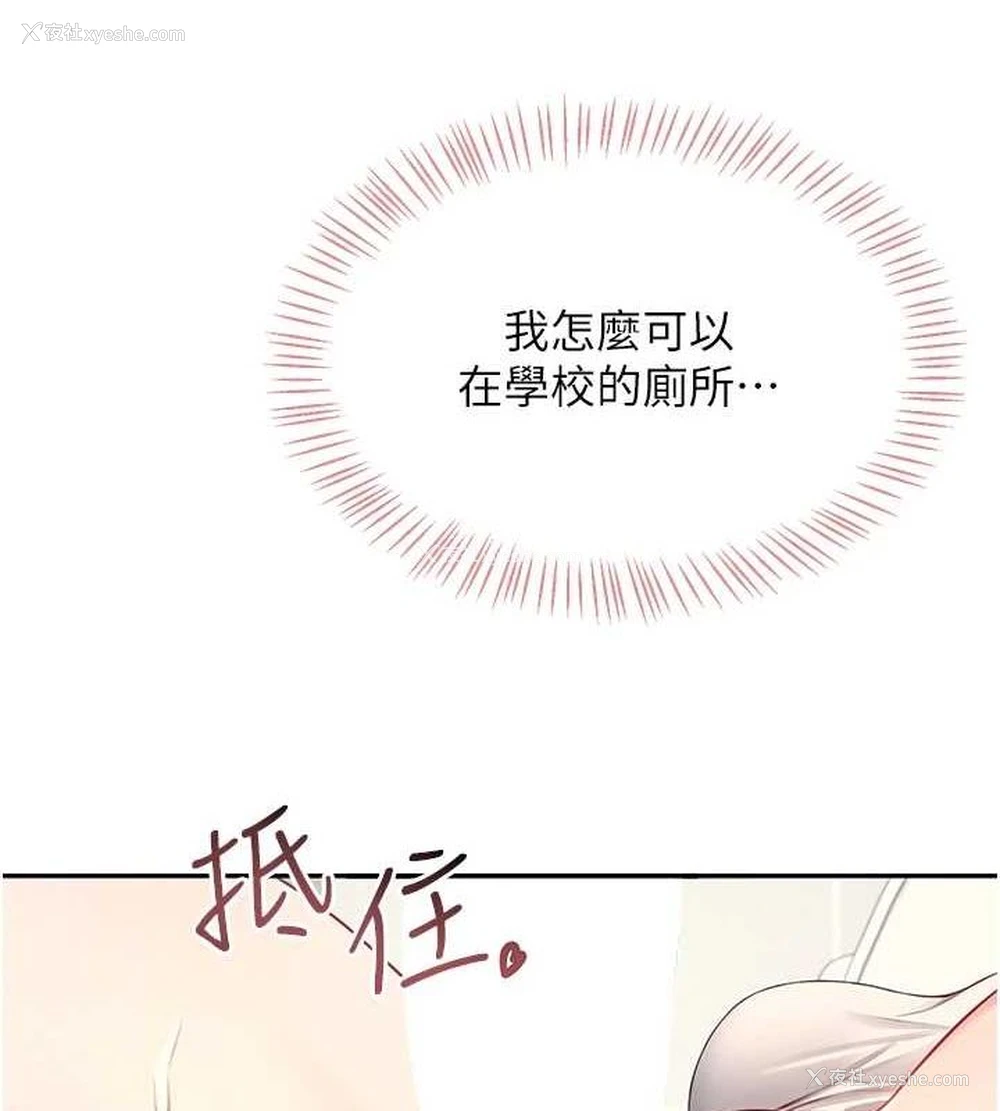 153P - 飞机杯女神连线中