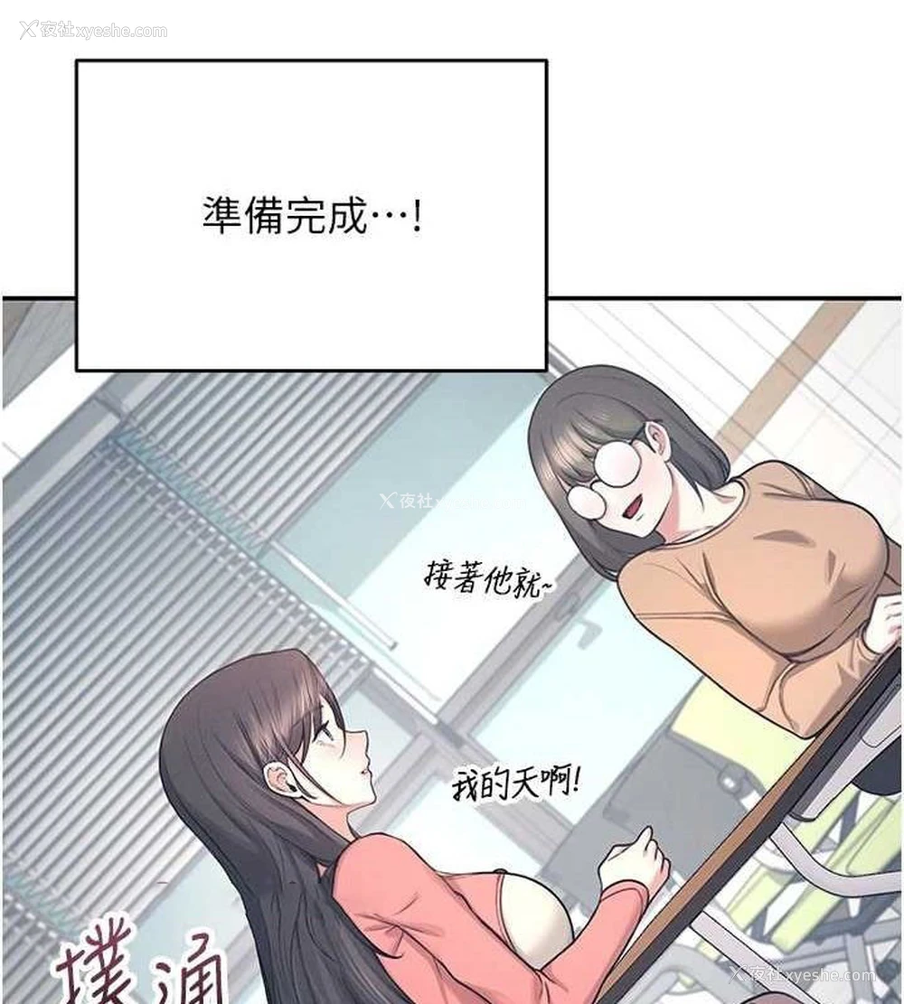 15P - 飞机杯女神连线中