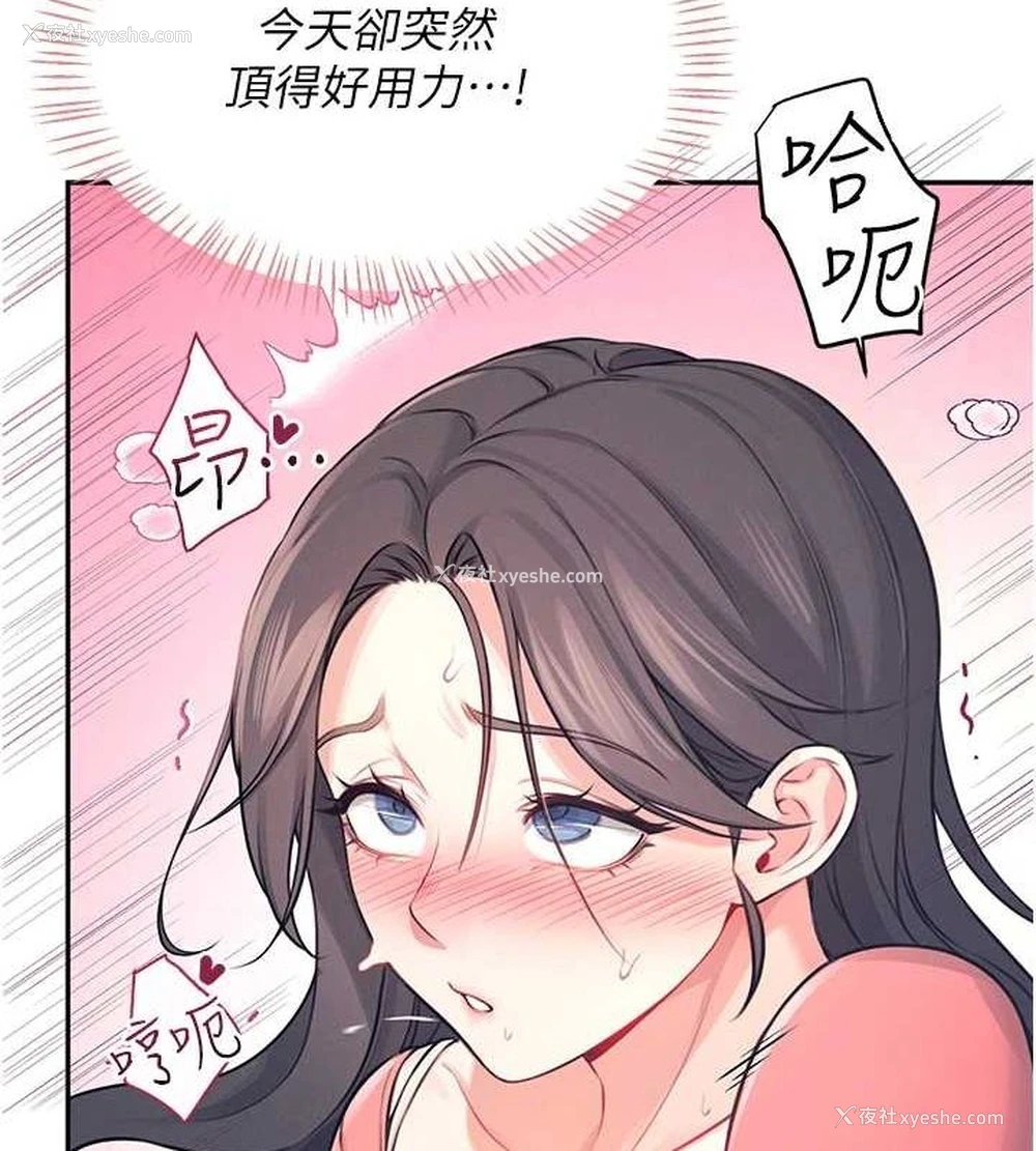 170P - 飞机杯女神连线中