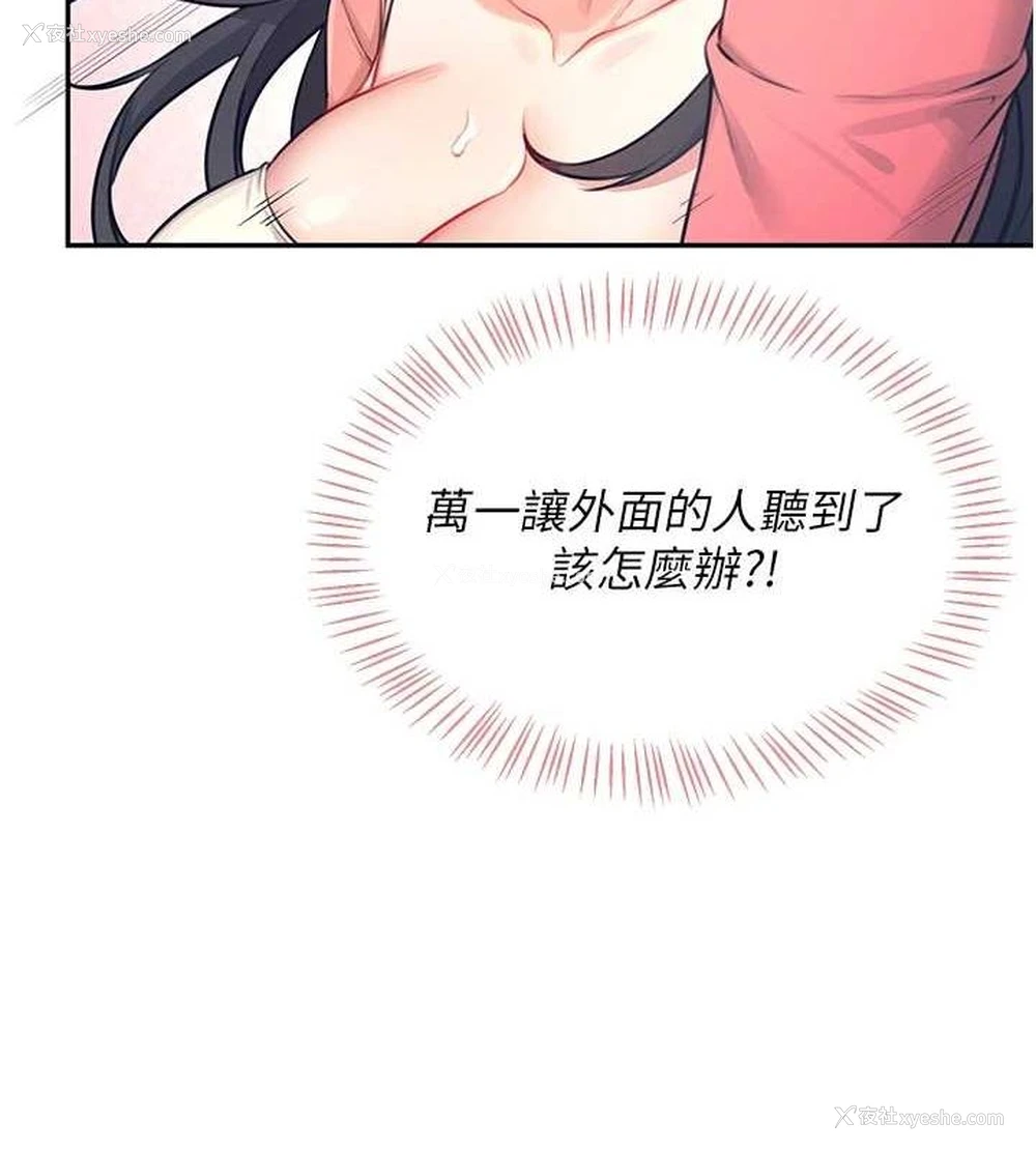 171P - 飞机杯女神连线中