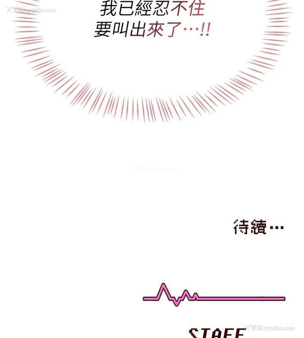 175P - 飞机杯女神连线中