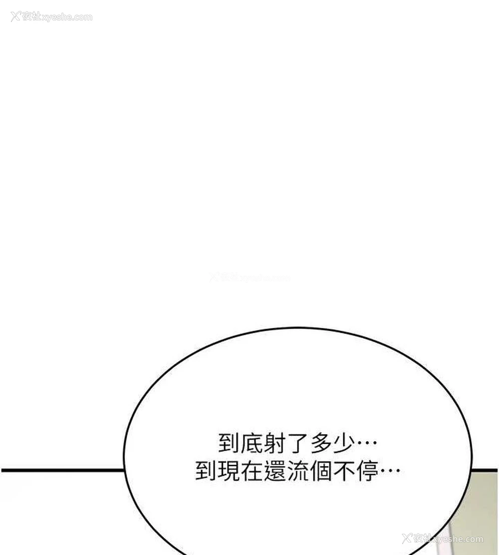 1P - 飞机杯女神连线中