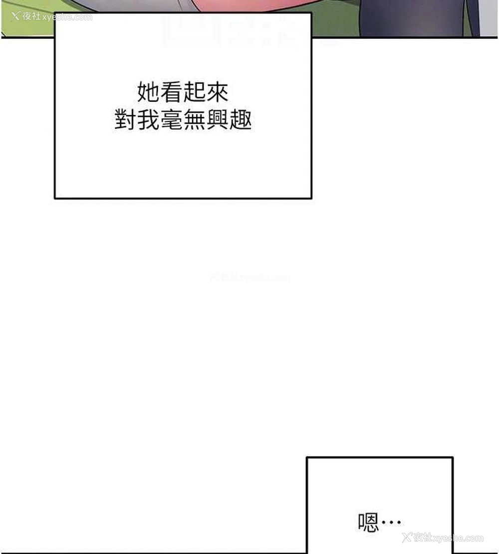 22P - 飞机杯女神连线中