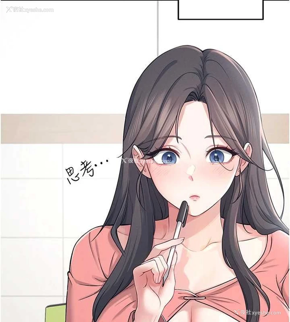 23P - 飞机杯女神连线中