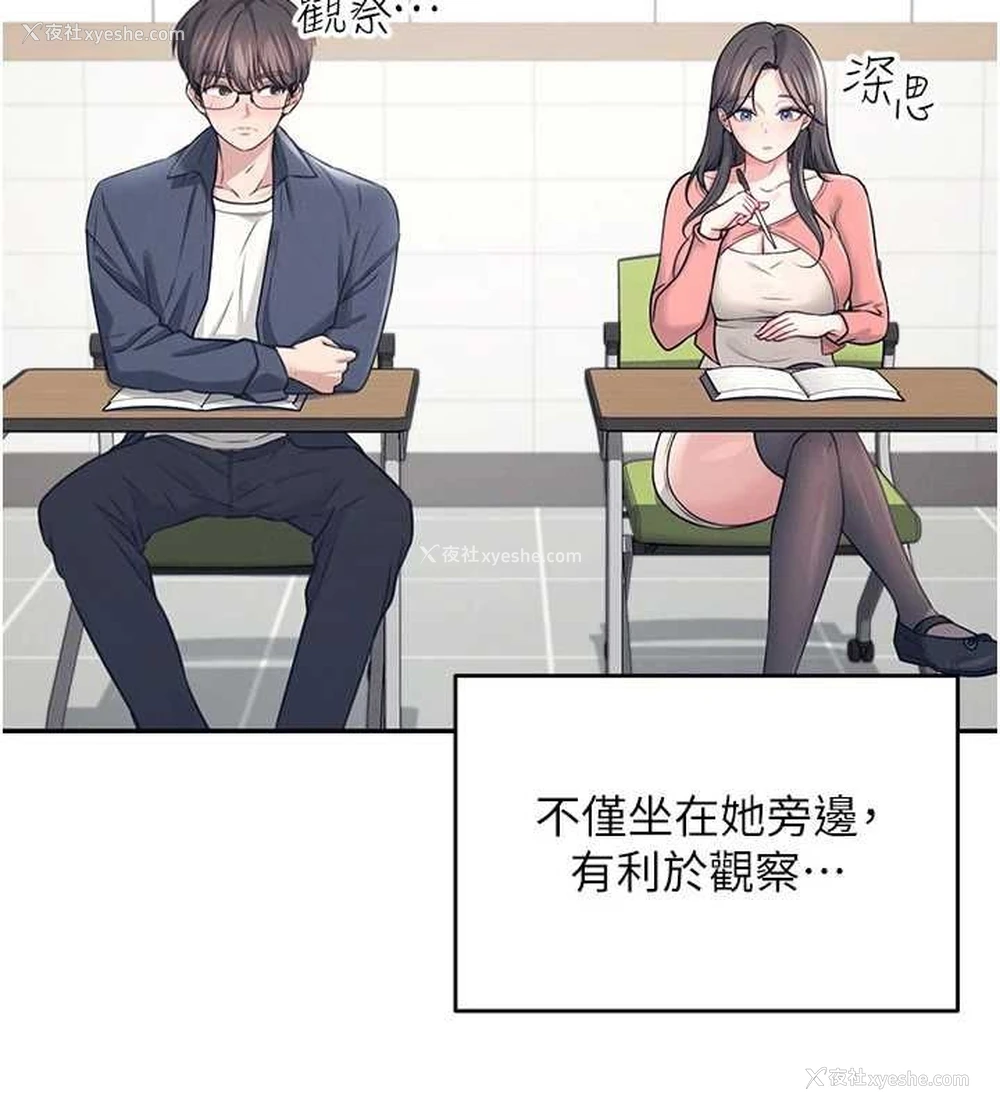 27P - 飞机杯女神连线中