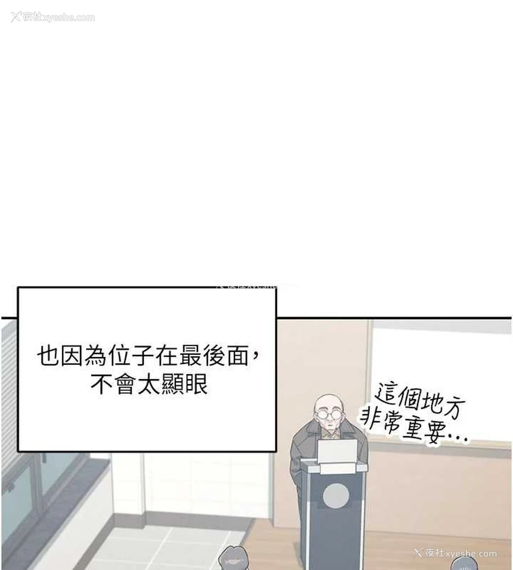 28P - 飞机杯女神连线中