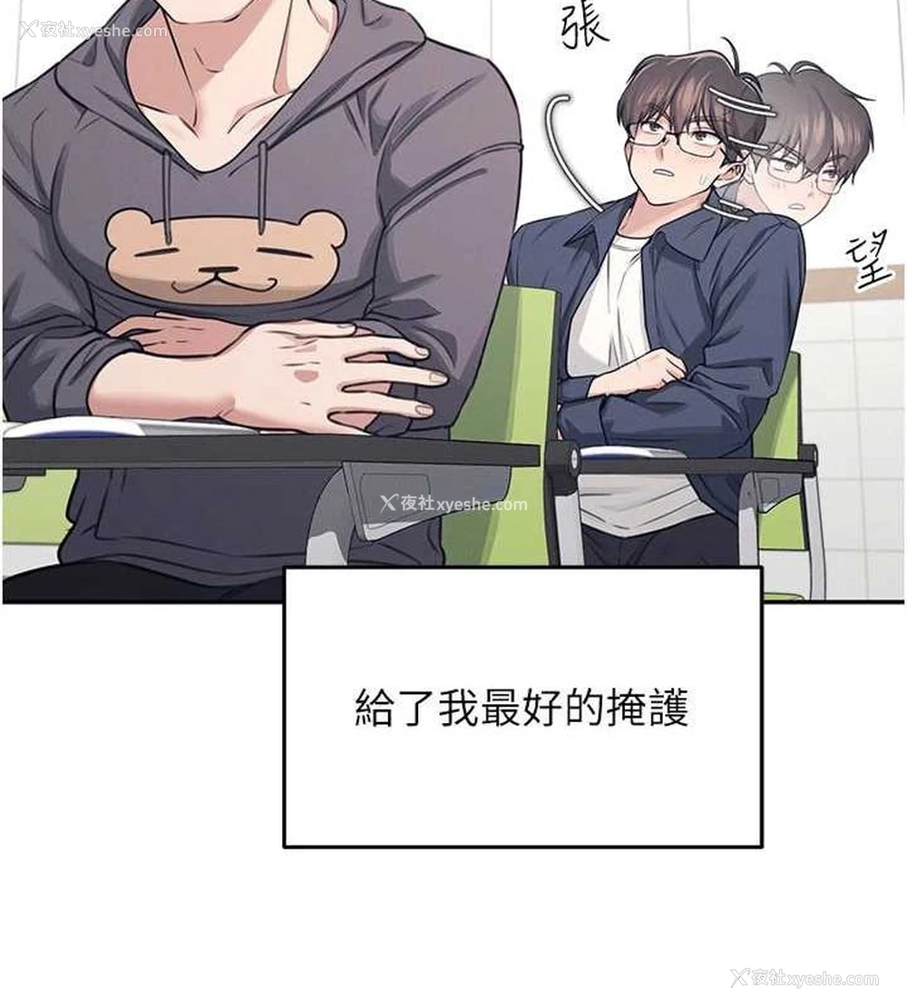 32P - 飞机杯女神连线中