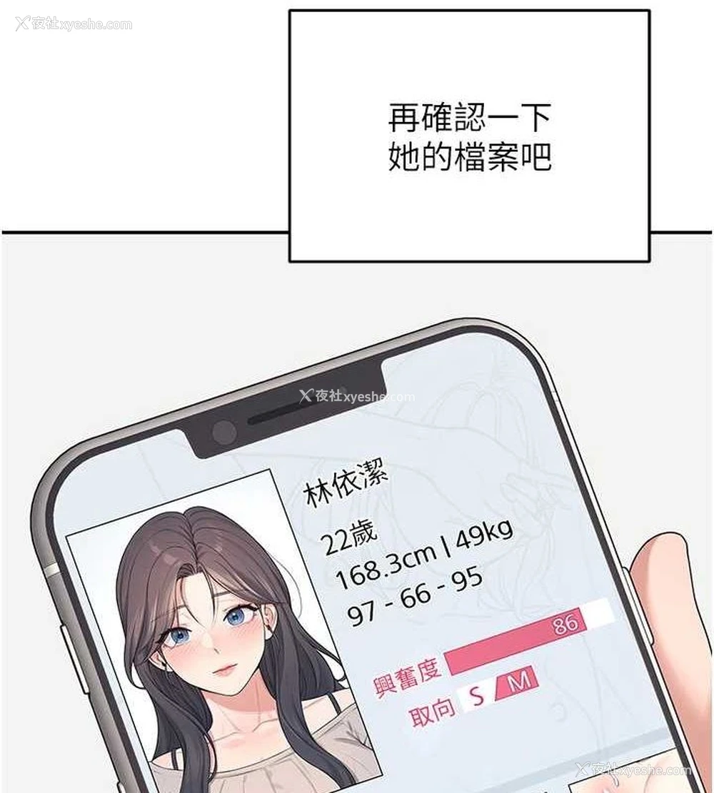 35P - 飞机杯女神连线中