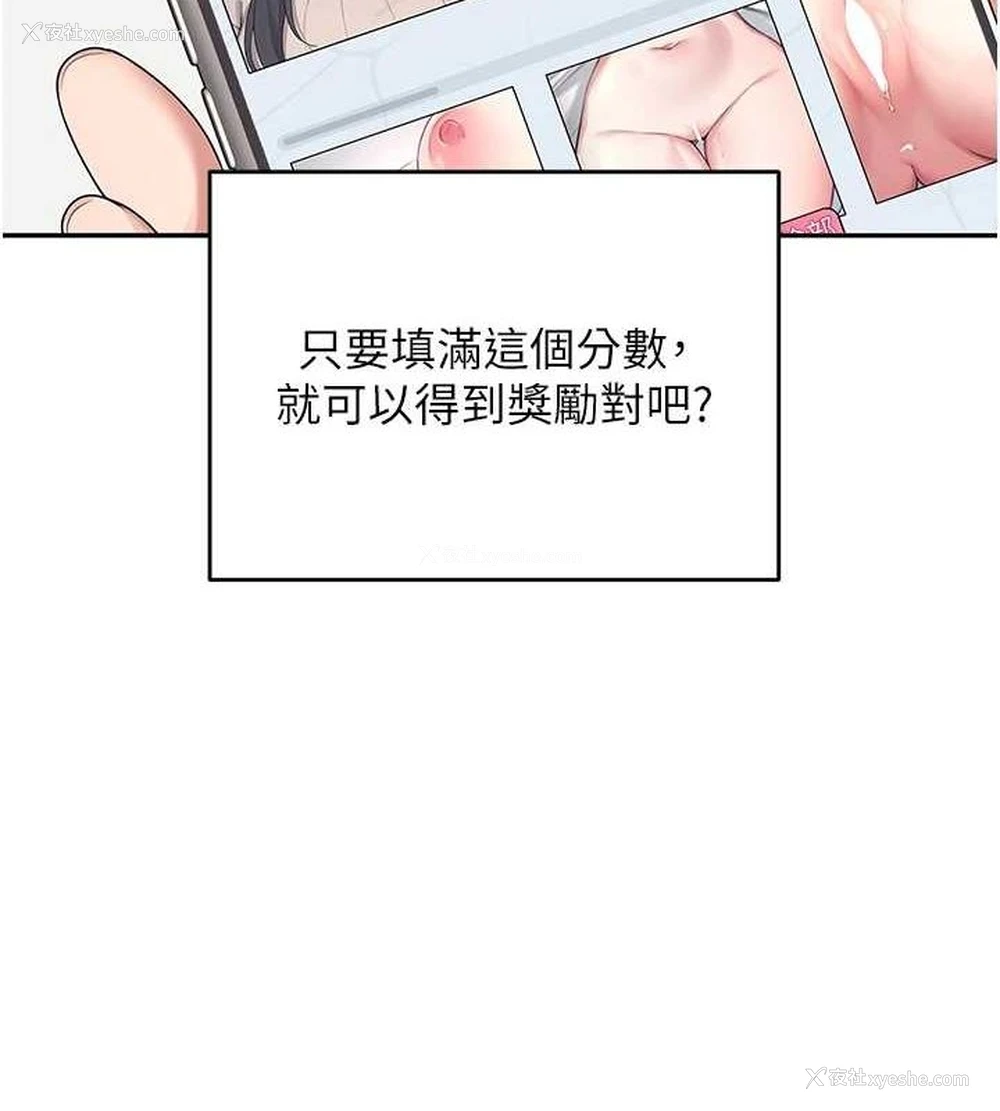 36P - 飞机杯女神连线中