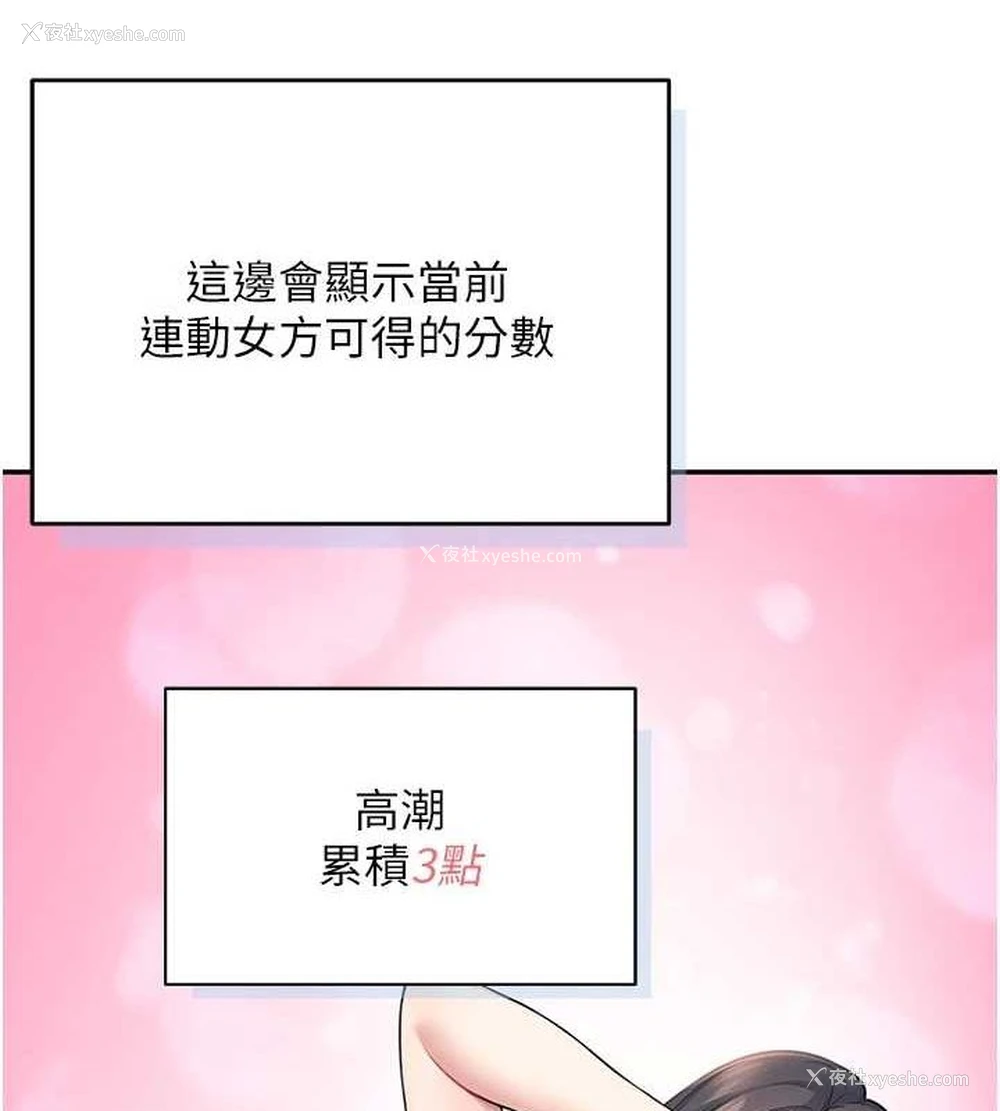 37P - 飞机杯女神连线中