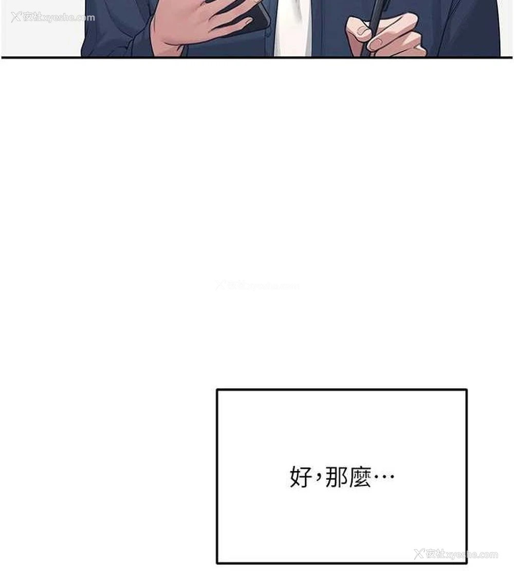 43P - 飞机杯女神连线中