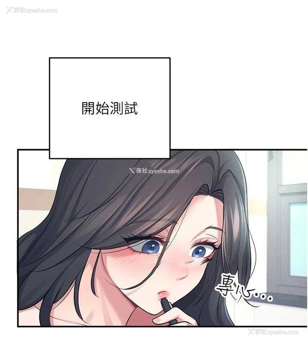 45P - 飞机杯女神连线中