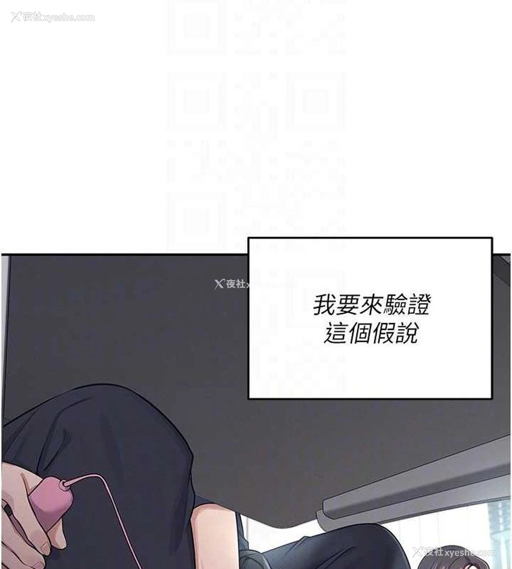 47P - 飞机杯女神连线中