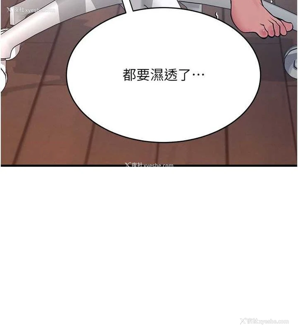 4P - 飞机杯女神连线中