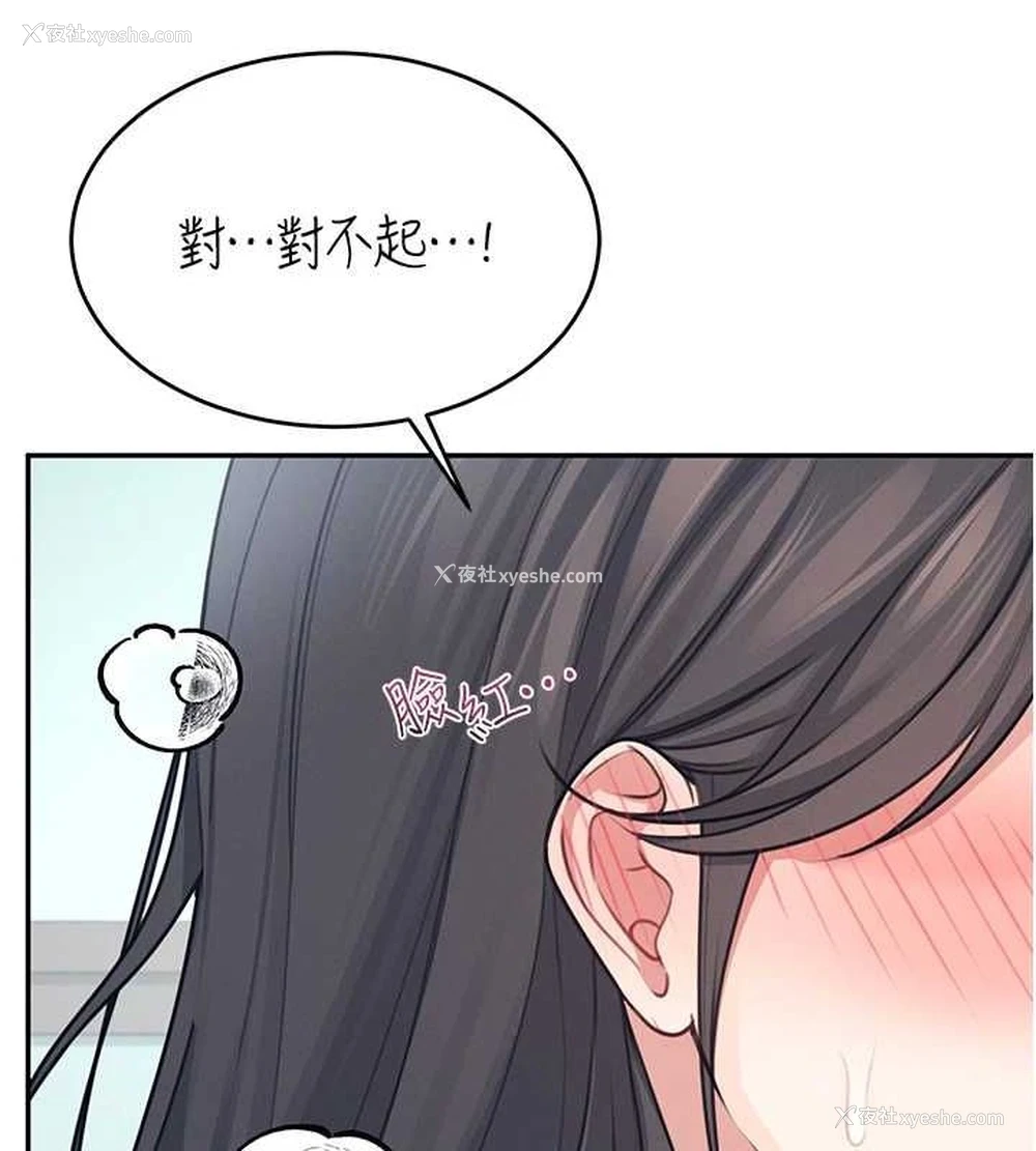 53P - 飞机杯女神连线中