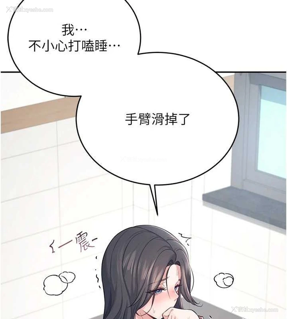 55P - 飞机杯女神连线中