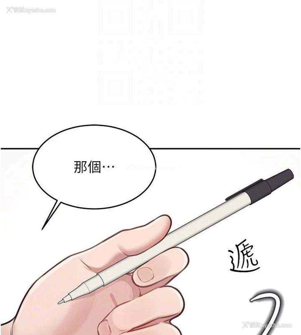 61P - 飞机杯女神连线中