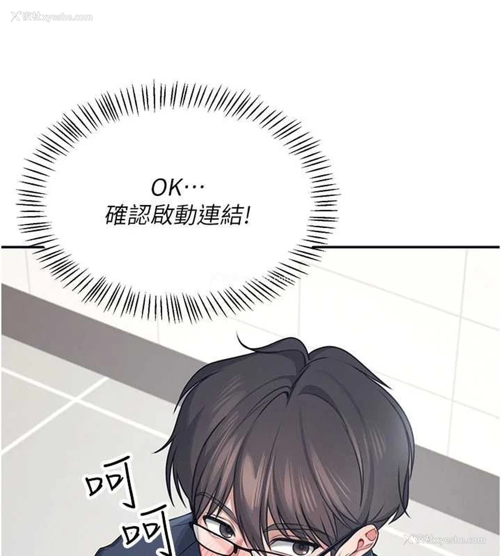 67P - 飞机杯女神连线中