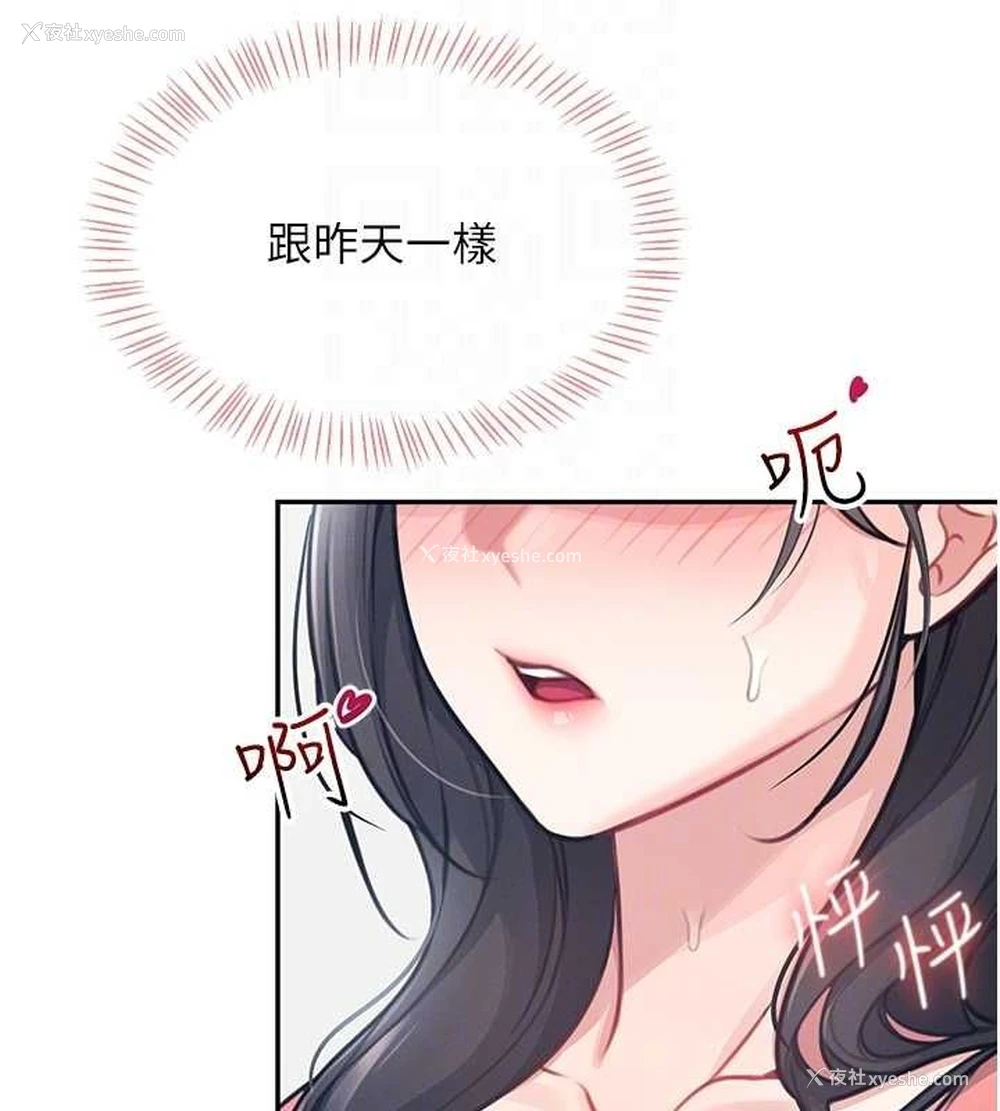 73P - 飞机杯女神连线中