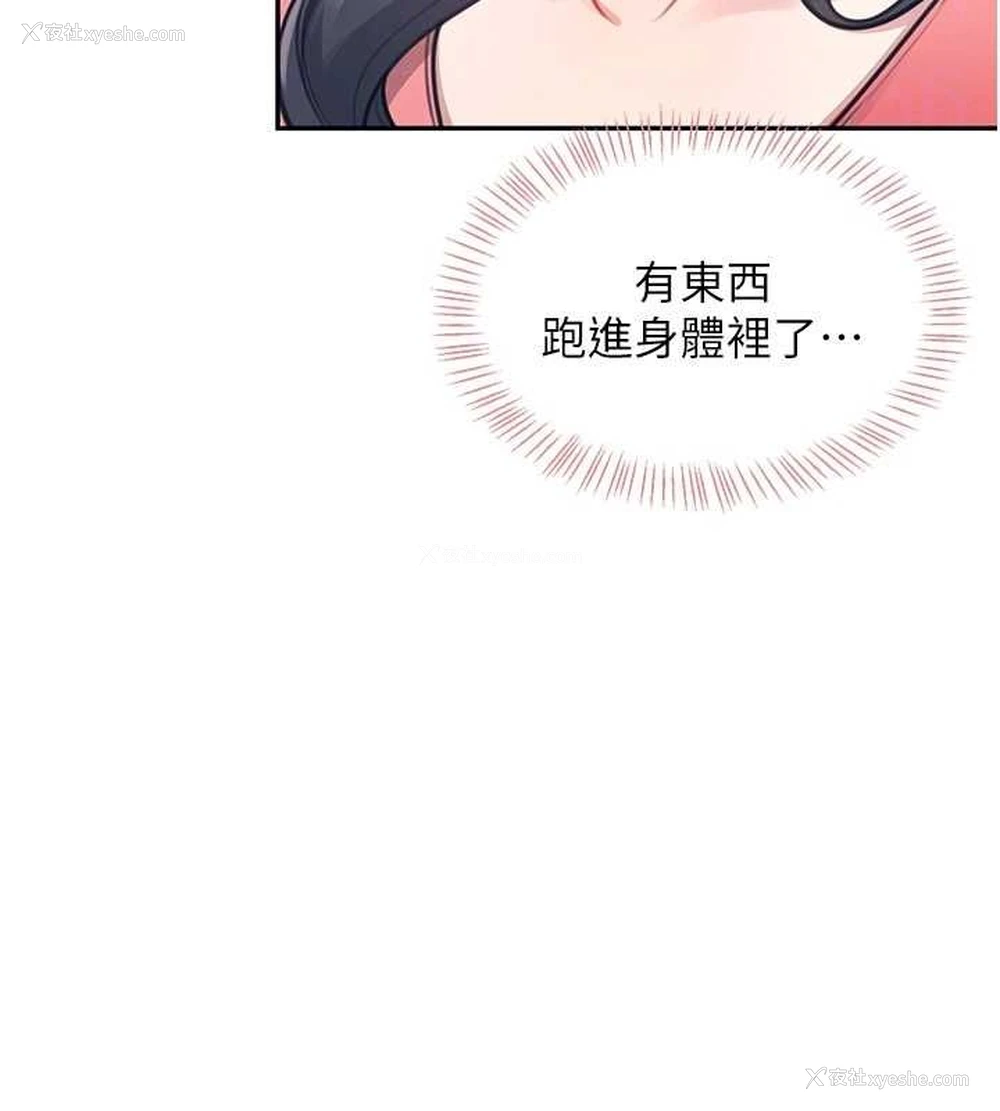 74P - 飞机杯女神连线中