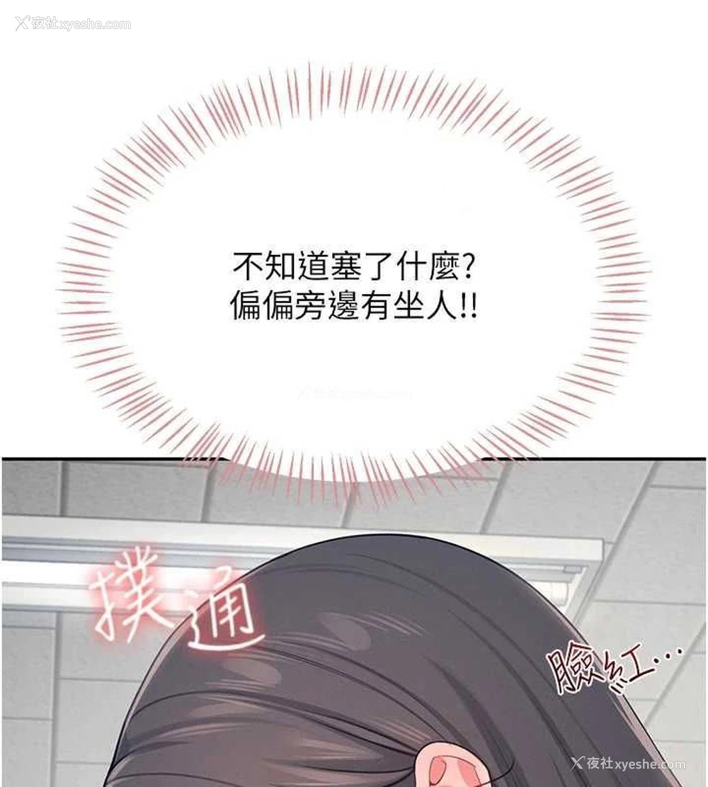 75P - 飞机杯女神连线中